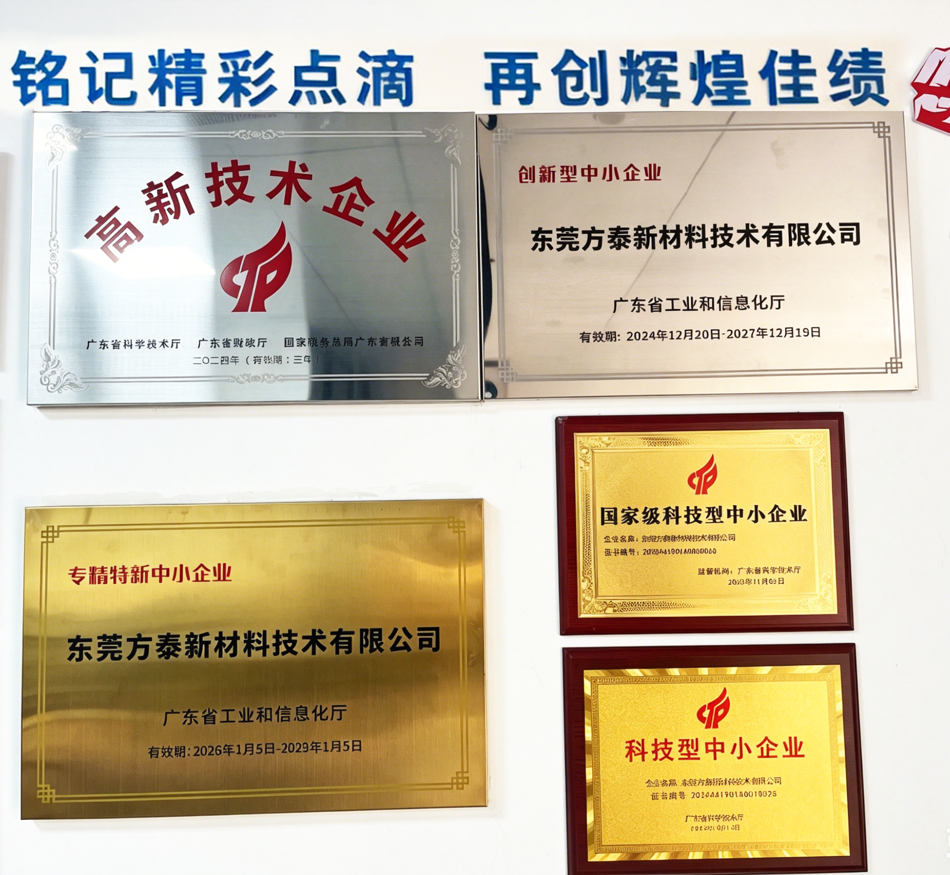 荣誉墙3.png