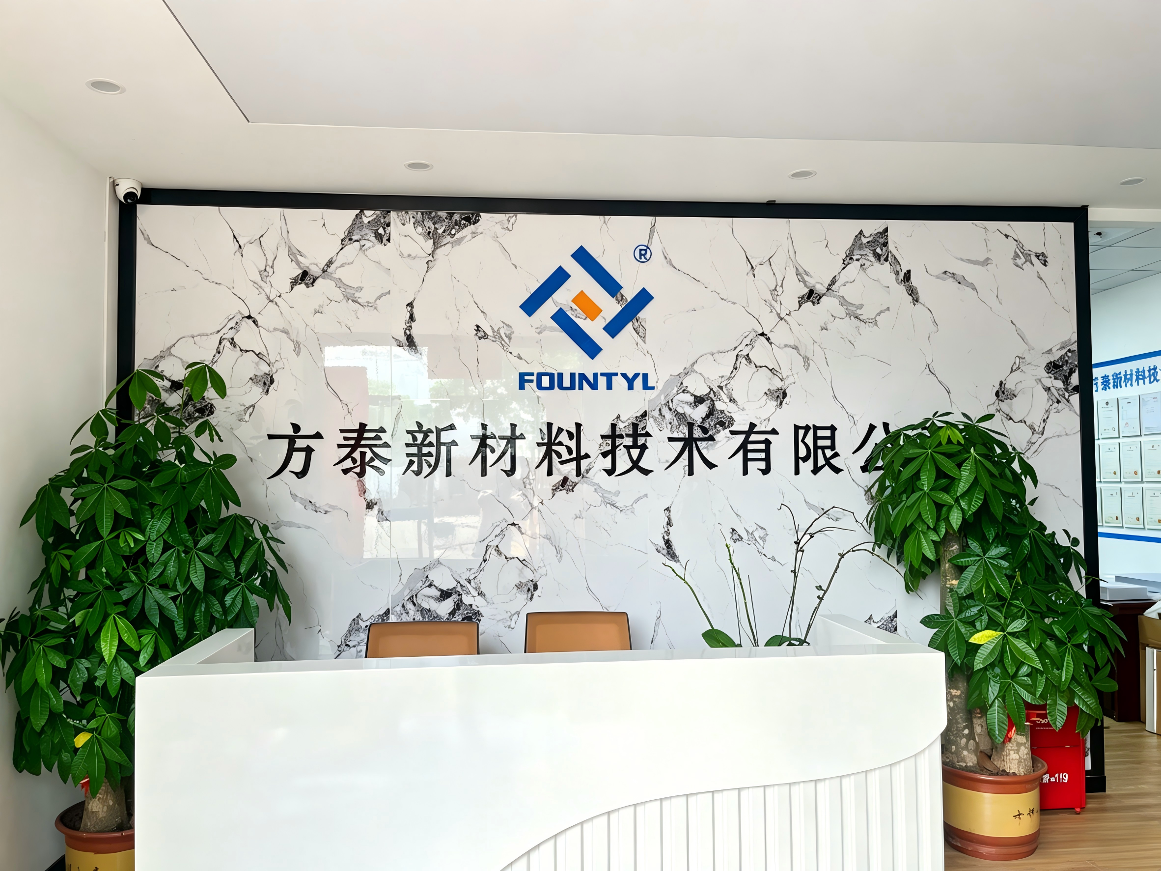 方泰新材料